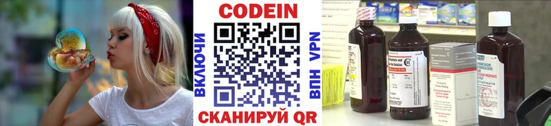 Codein Purple Drank  Купить закладки  Борзя 