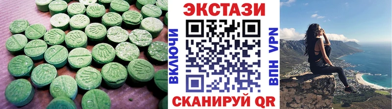 ЭКСТАЗИ круглые  Купить где  Борзя 