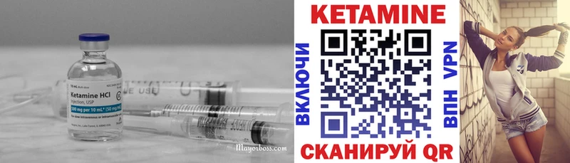 Кетамин VHQ  Купить где  Борзя 