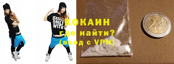 кокаин премиум Гусь-Хрустальный