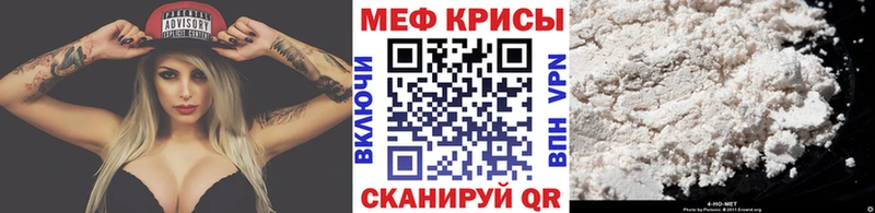 МЕФ кристаллы  Купить закладки  Борзя 