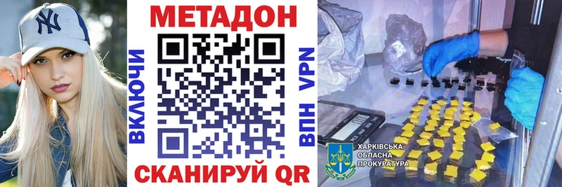 МЕТАДОН мёд Купить закладки Борзя